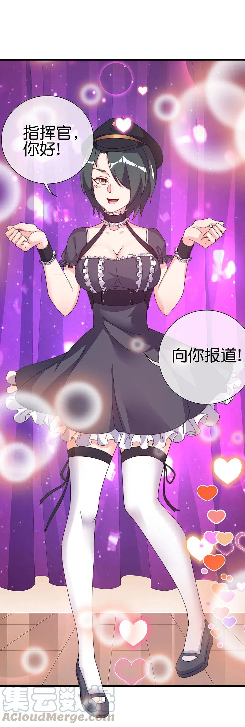 今天开始当首富258话 二次元韭菜