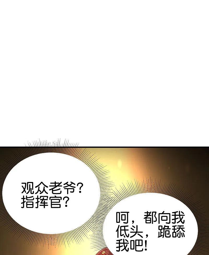 今天开始当首富258话 二次元韭菜