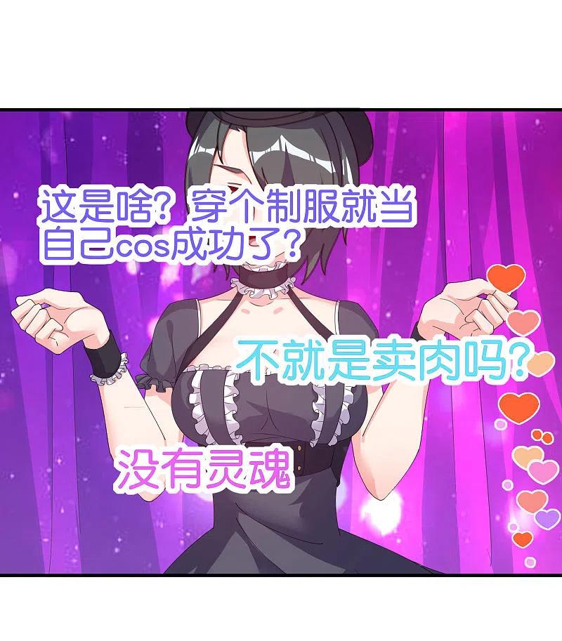 今天开始当首富258话 二次元韭菜