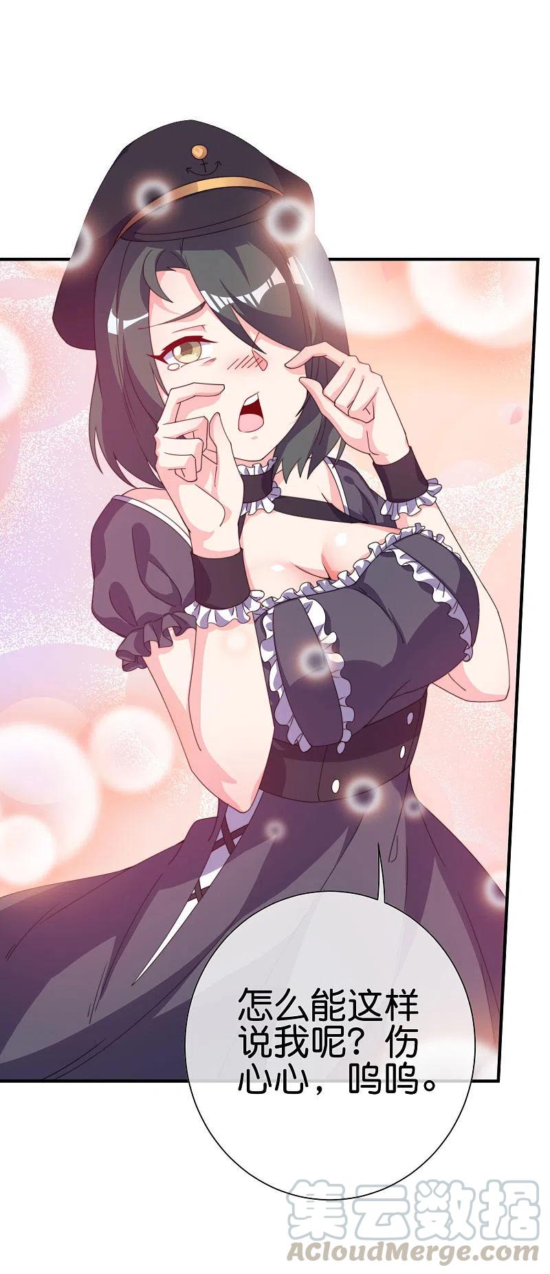 今天开始当首富258话 二次元韭菜