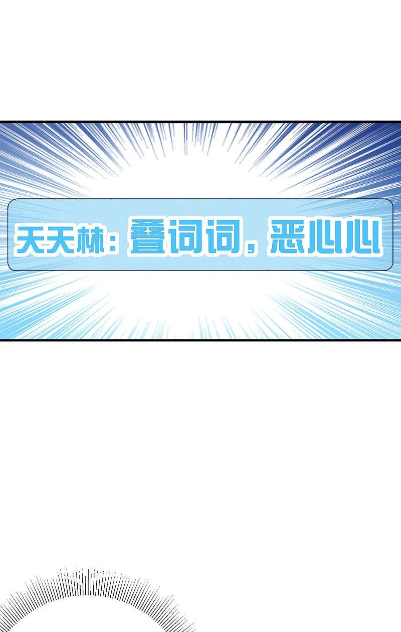 今天开始当首富258话 二次元韭菜