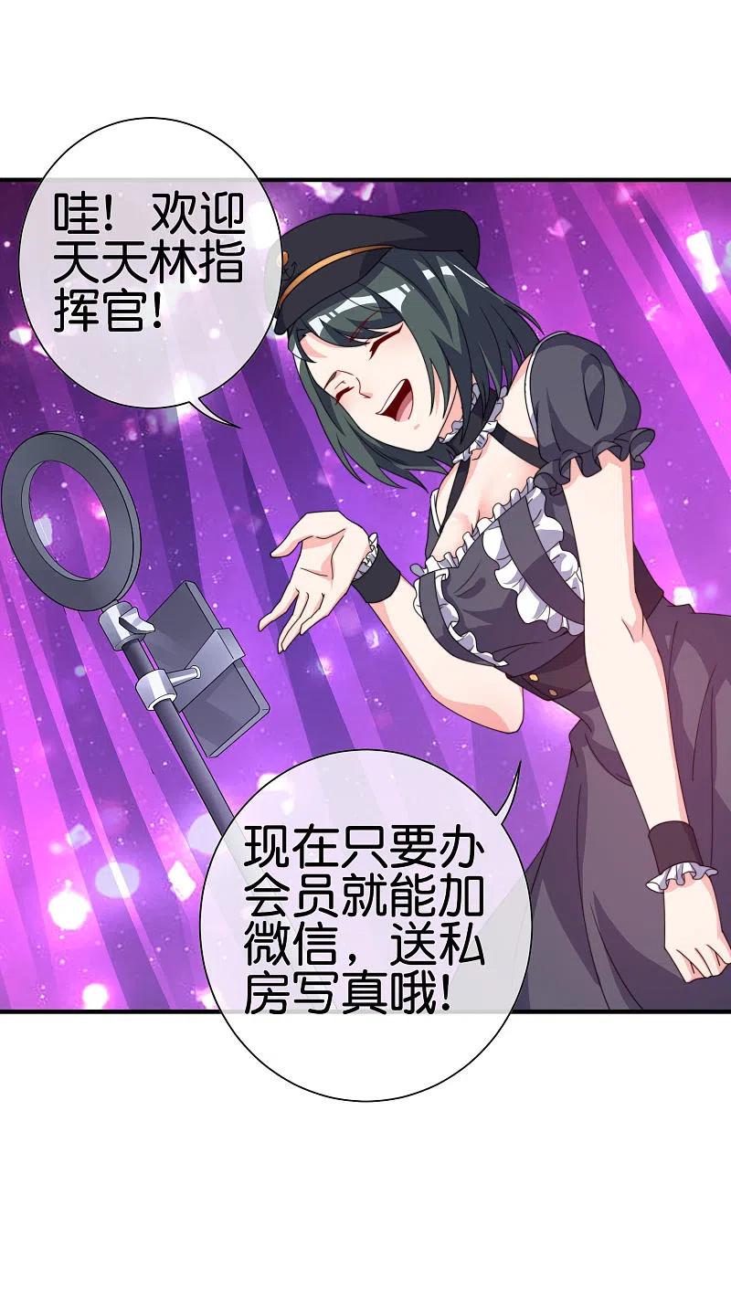 今天开始当首富258话 二次元韭菜