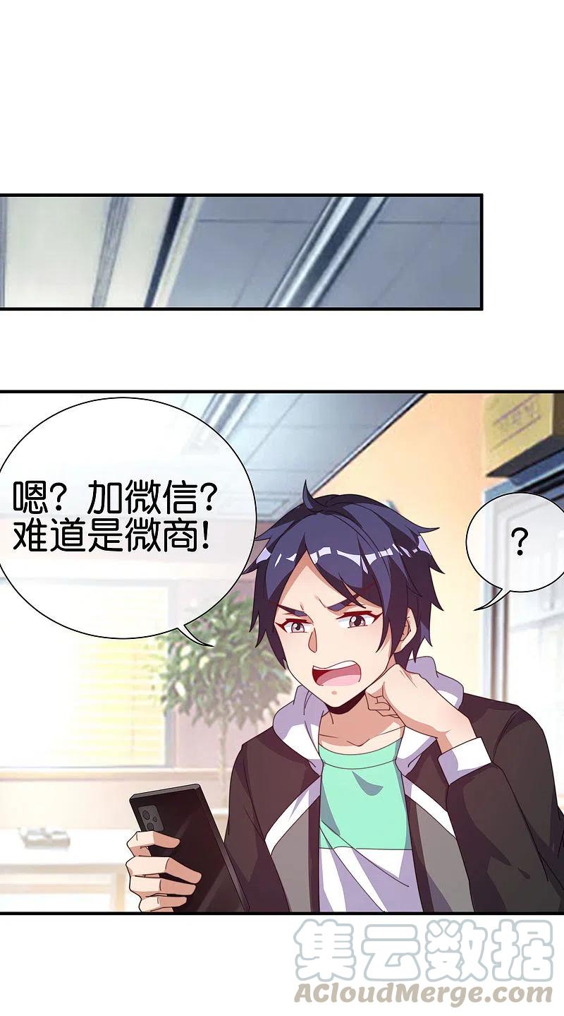 今天开始当首富258话 二次元韭菜