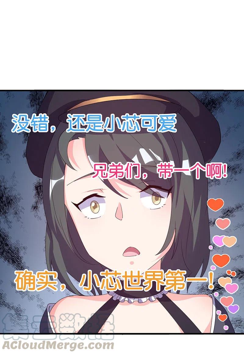 今天开始当首富258话 二次元韭菜