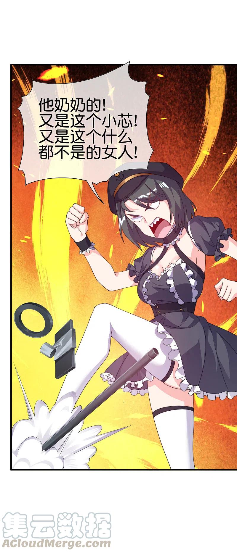 今天开始当首富258话 二次元韭菜