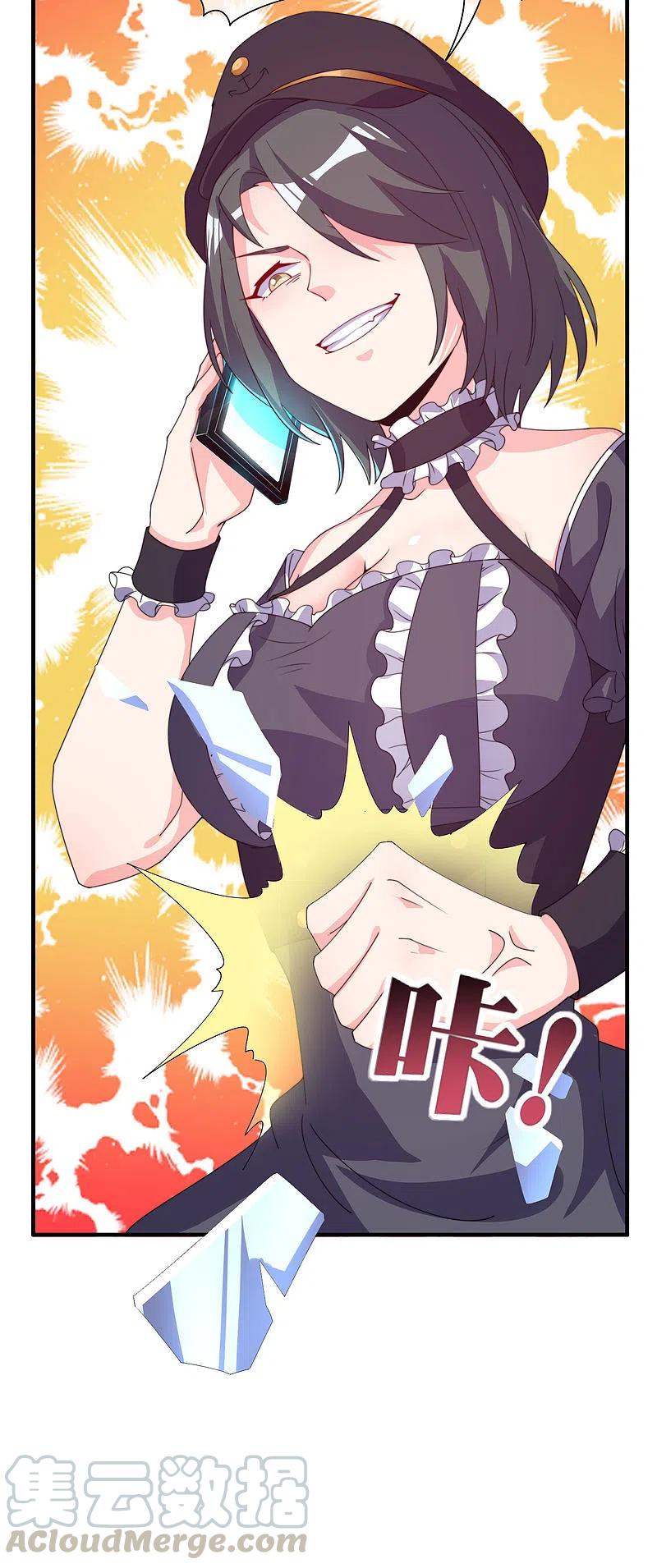 今天开始当首富258话 二次元韭菜