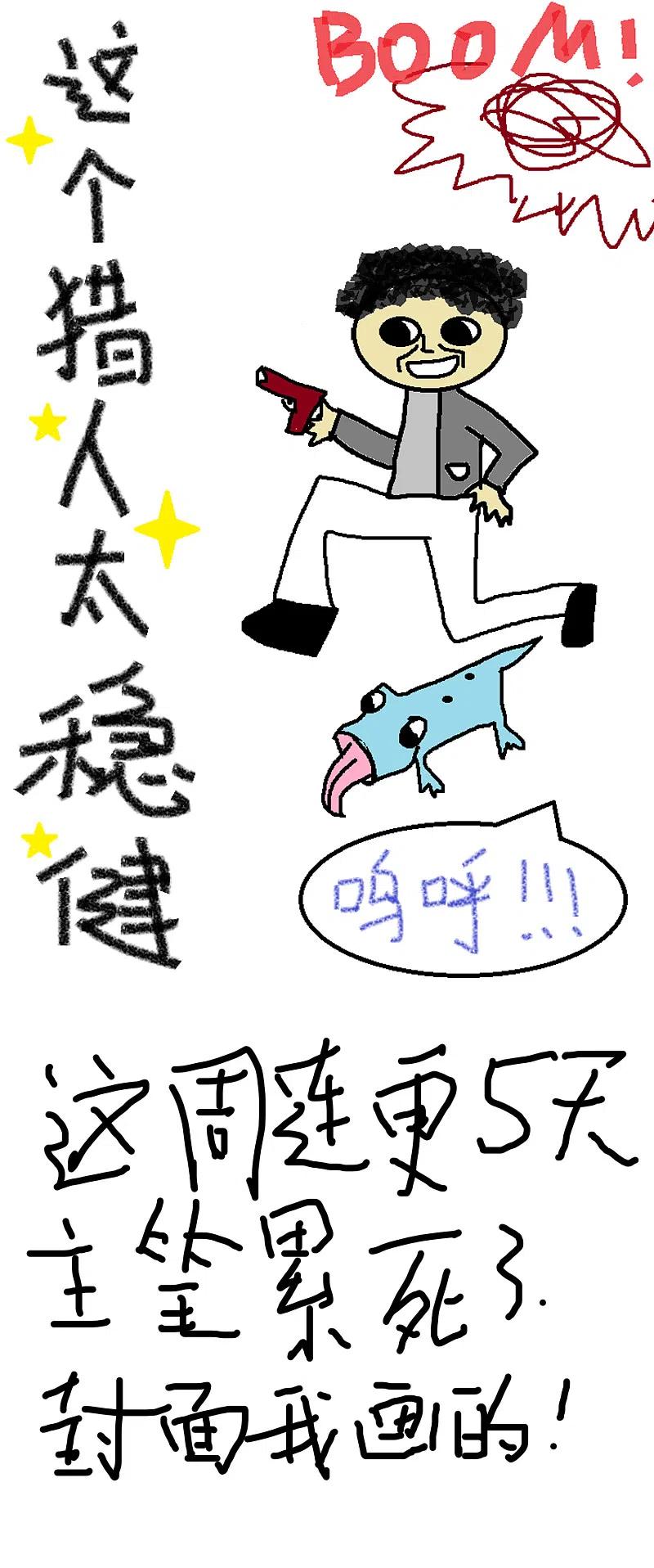 今天开始当首富258话 二次元韭菜