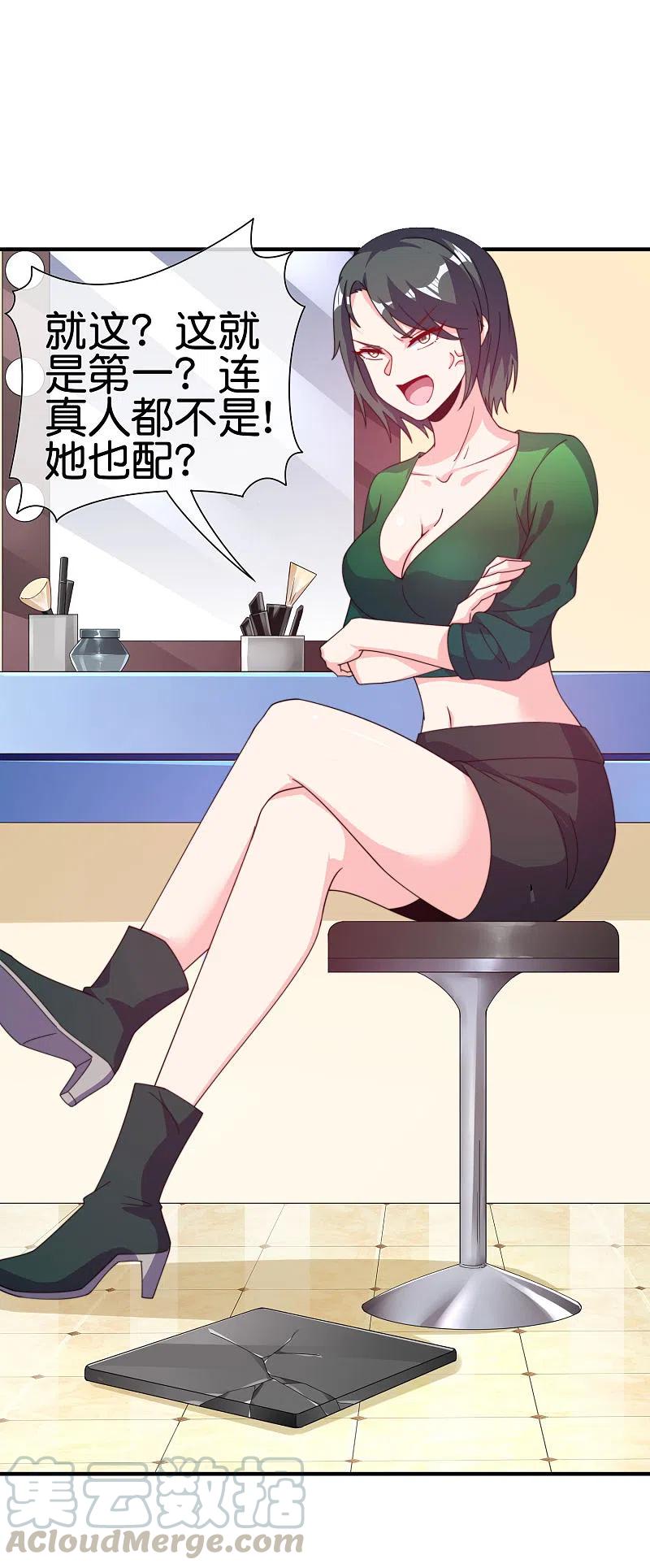 今天开始当首富258话 二次元韭菜