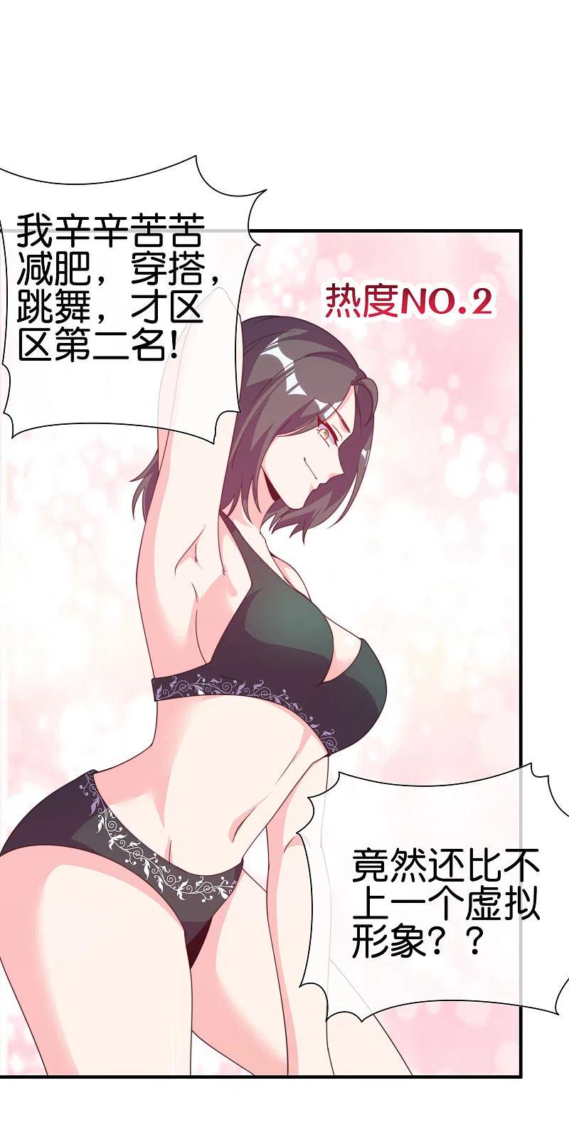 今天开始当首富258话 二次元韭菜