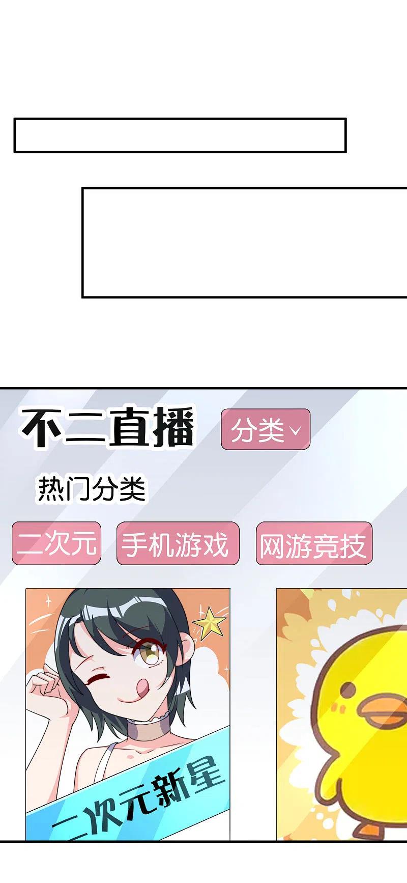 今天开始当首富258话 二次元韭菜