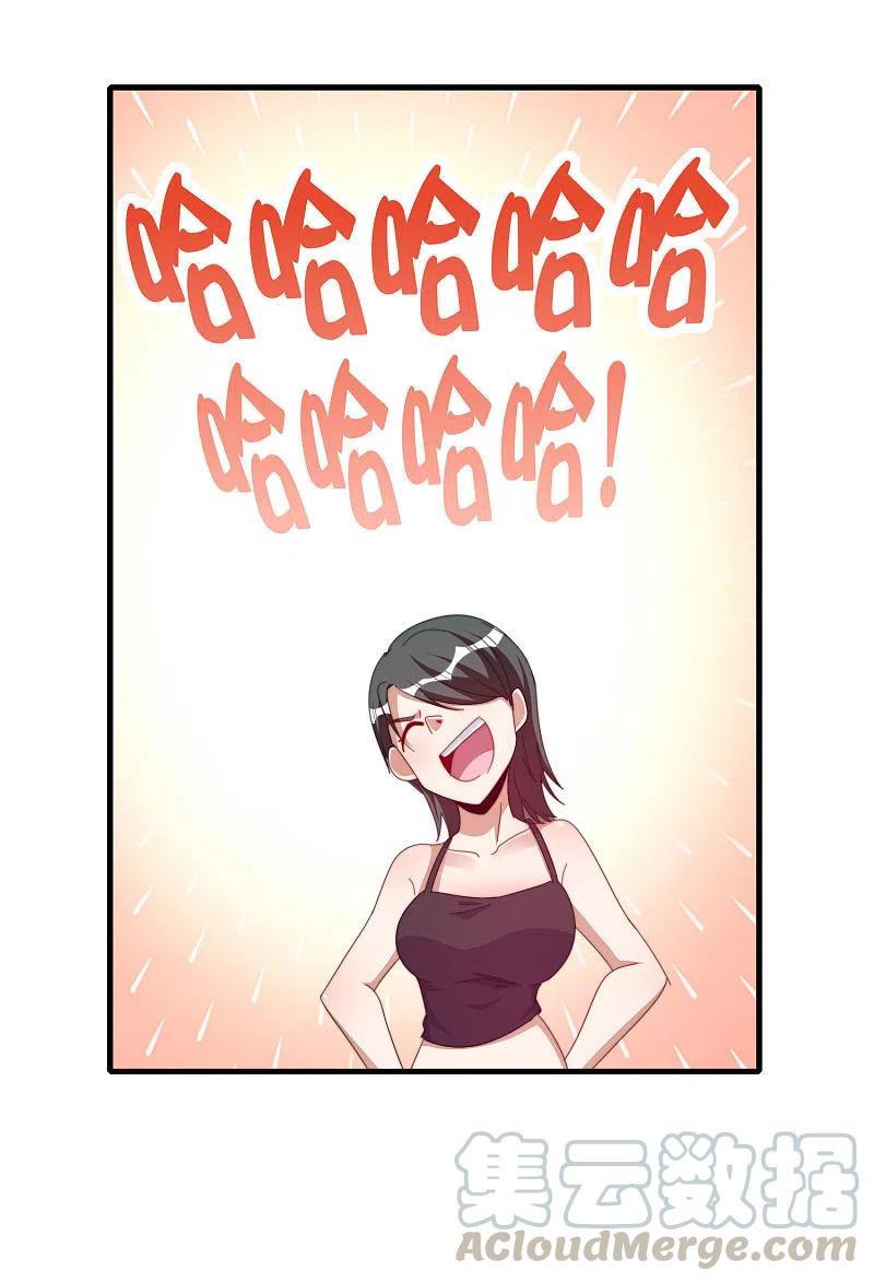 今天开始当首富259话 看脸？我们不完全看脸