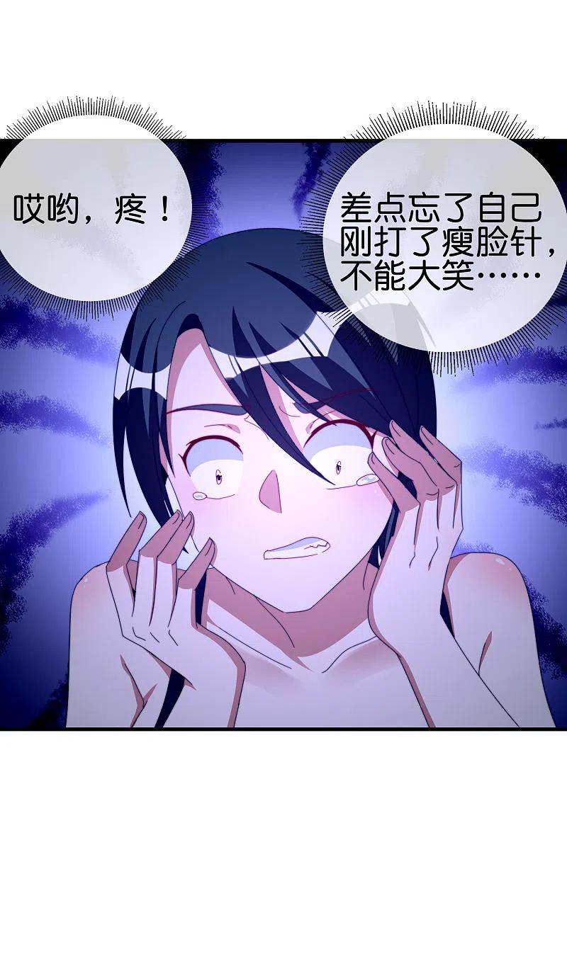 今天开始当首富259话 看脸？我们不完全看脸