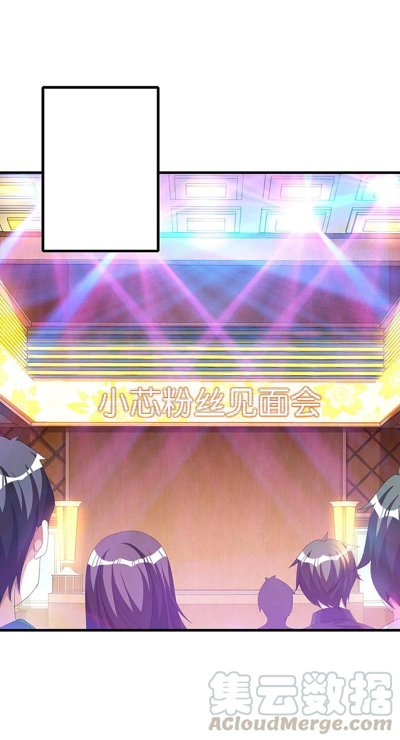 今天开始当首富259话 看脸？我们不完全看脸