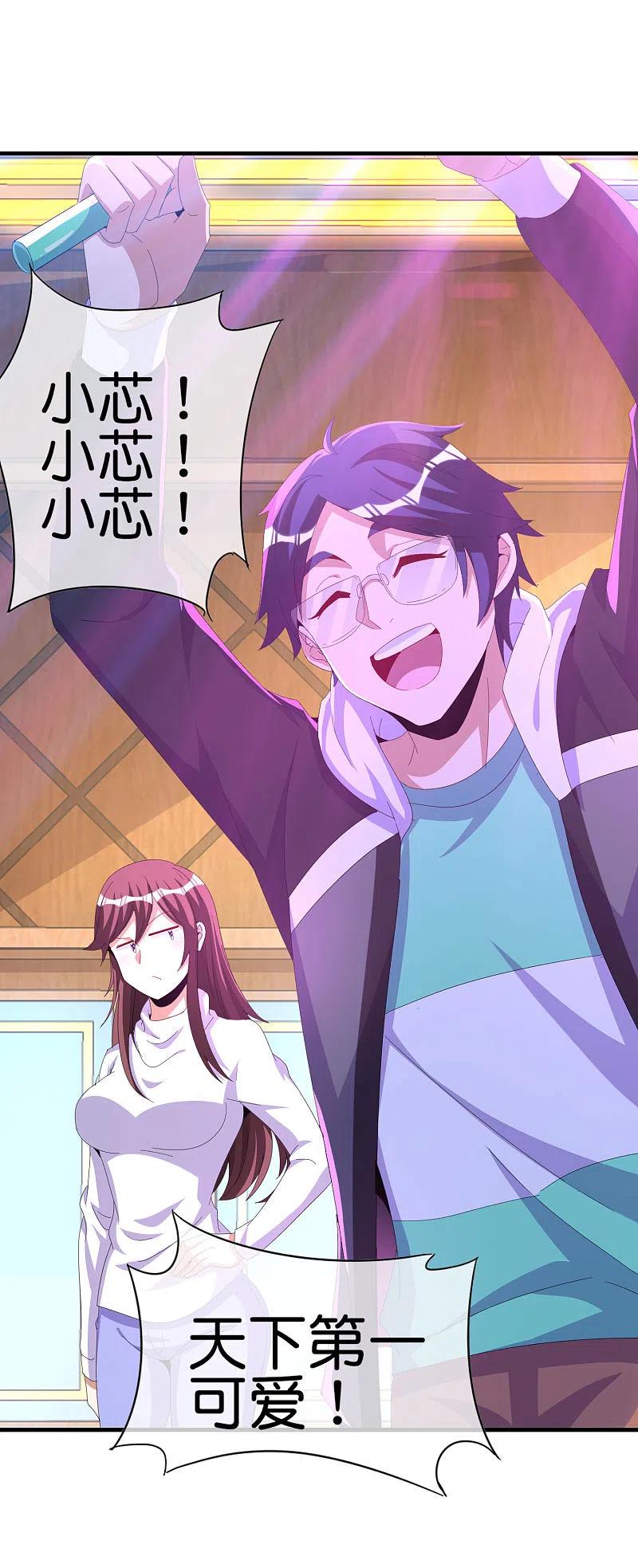 今天开始当首富259话 看脸？我们不完全看脸