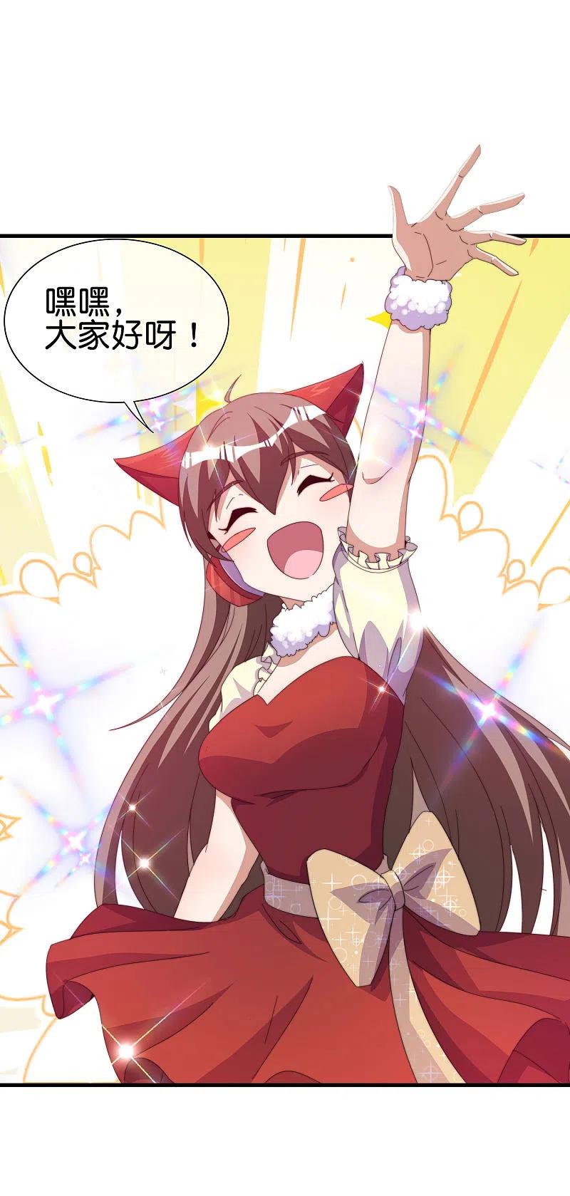 今天开始当首富259话 看脸？我们不完全看脸