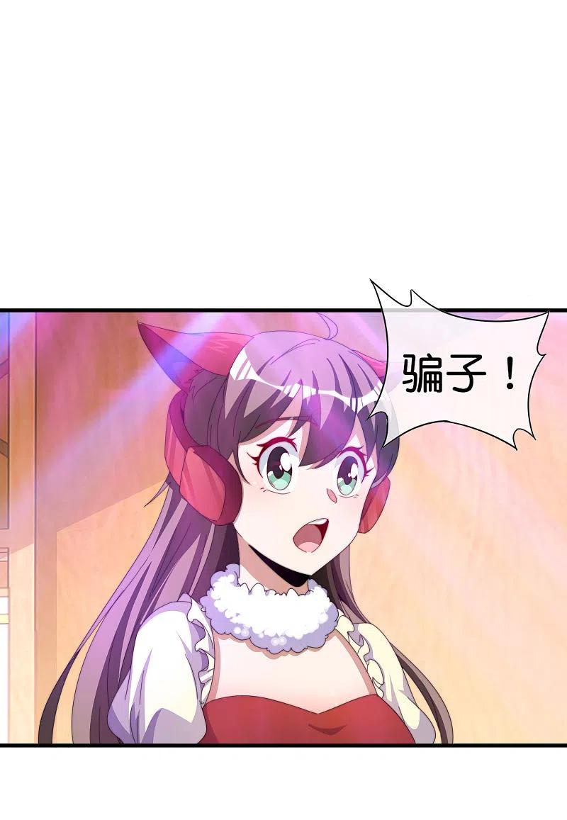 今天开始当首富259话 看脸？我们不完全看脸