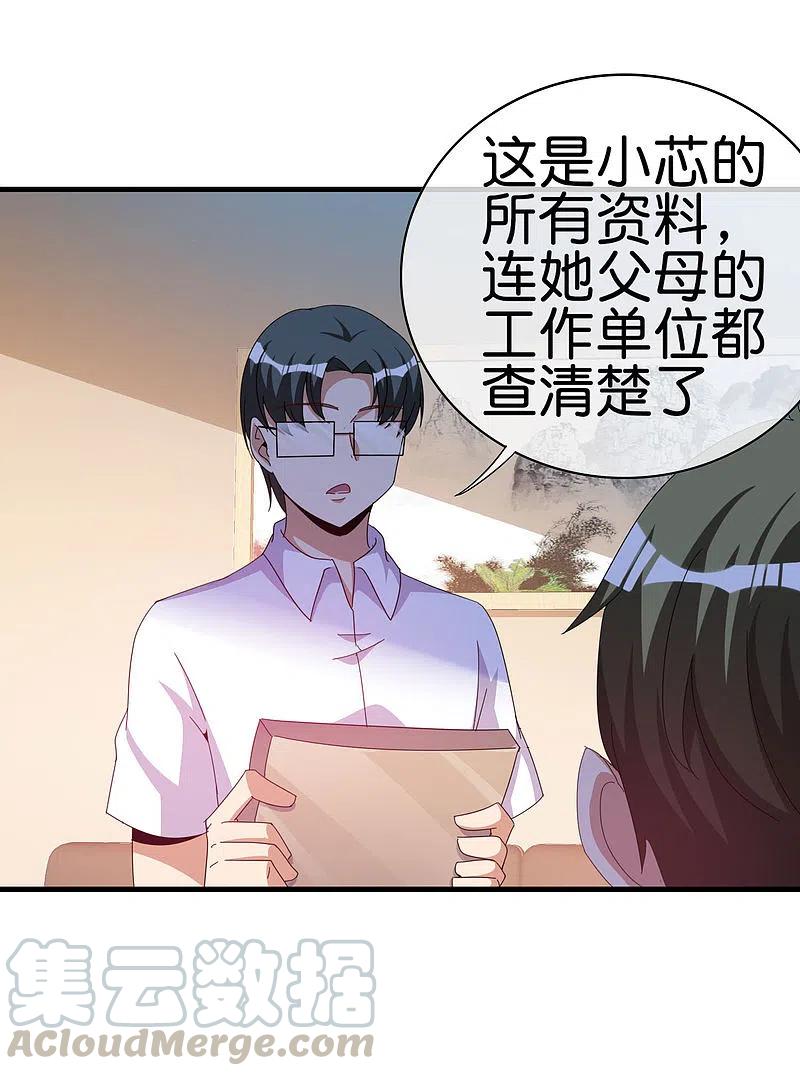 今天开始当首富259话 看脸？我们不完全看脸