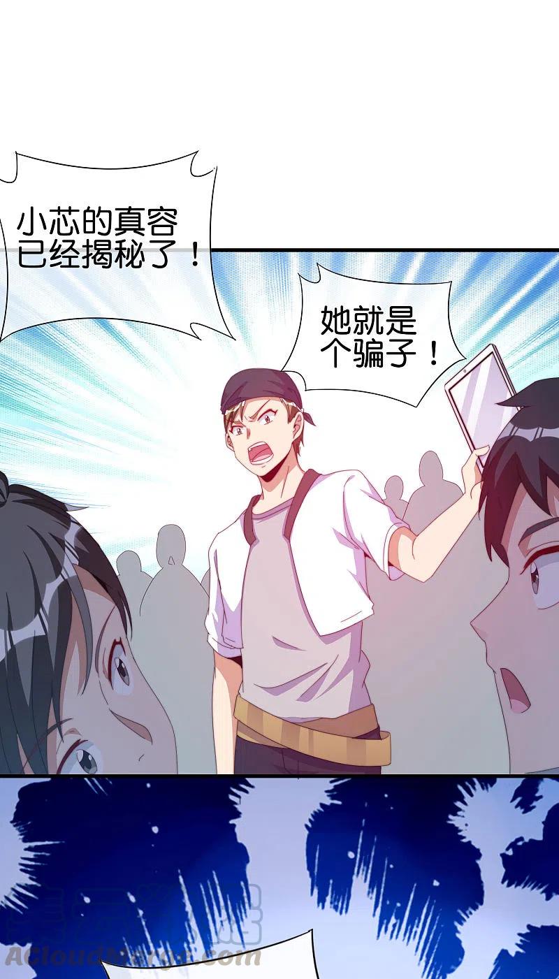 今天开始当首富259话 看脸？我们不完全看脸