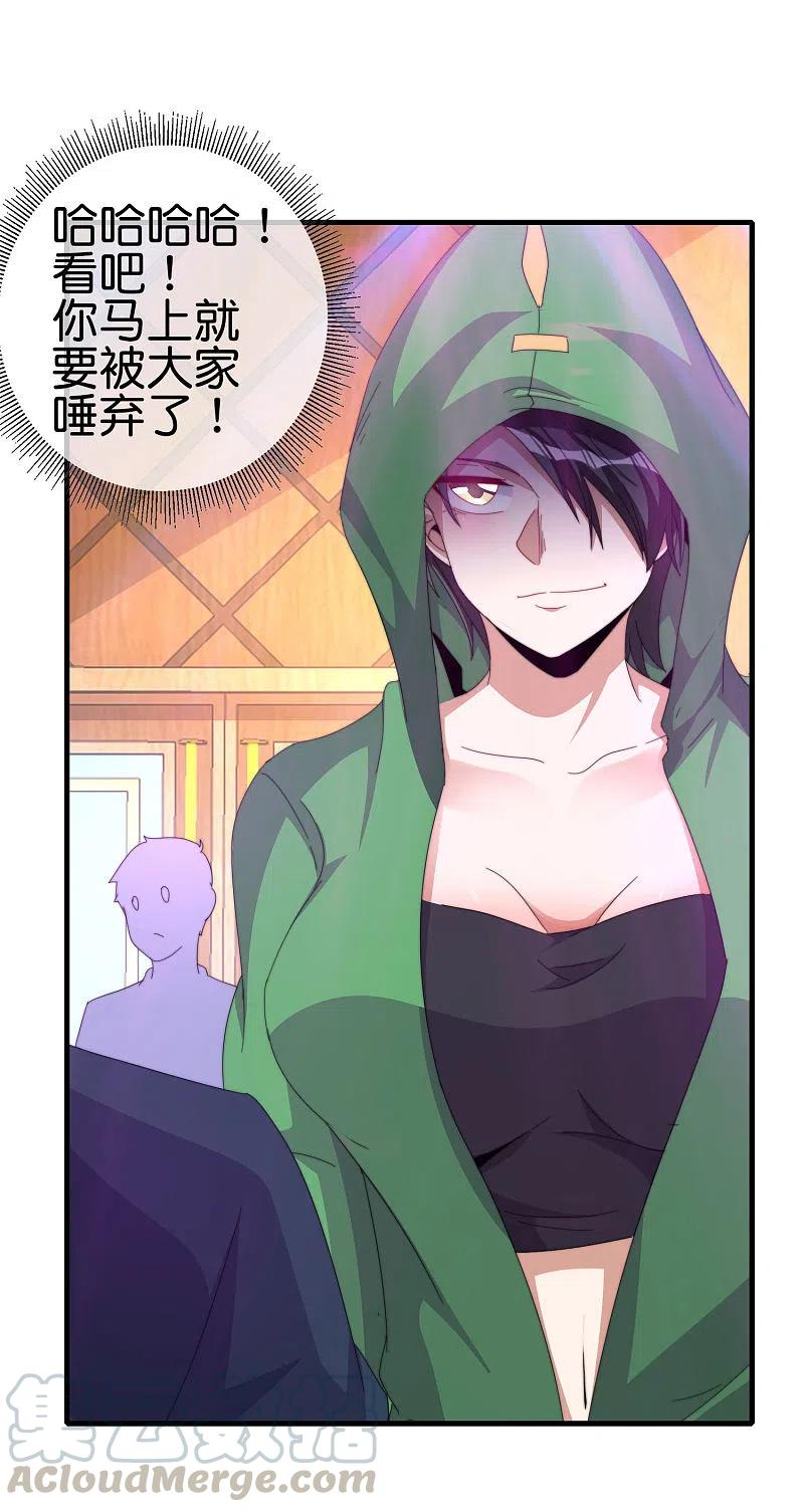 今天开始当首富259话 看脸？我们不完全看脸