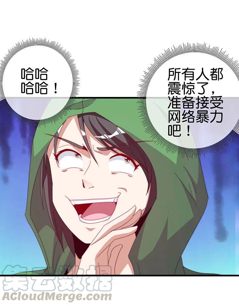 今天开始当首富259话 看脸？我们不完全看脸