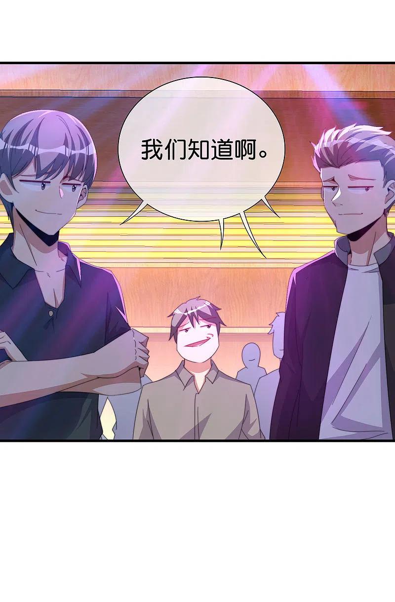 今天开始当首富259话 看脸？我们不完全看脸
