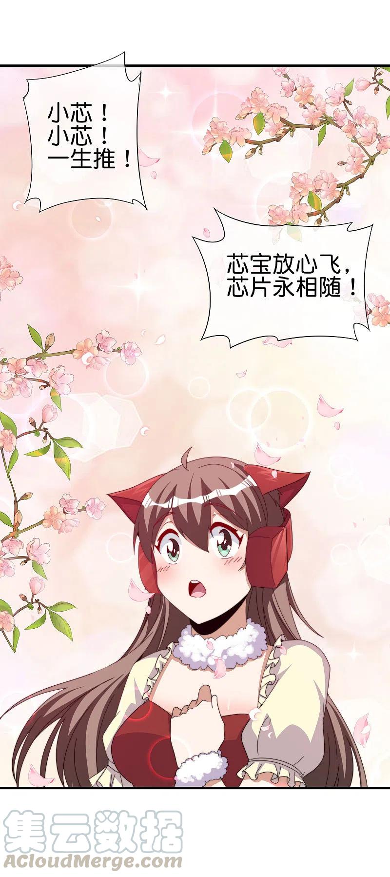 今天开始当首富259话 看脸？我们不完全看脸