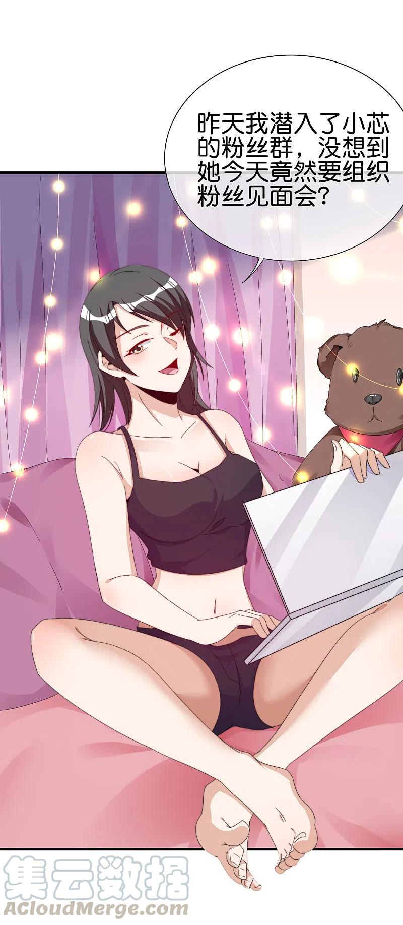 今天开始当首富259话 看脸？我们不完全看脸