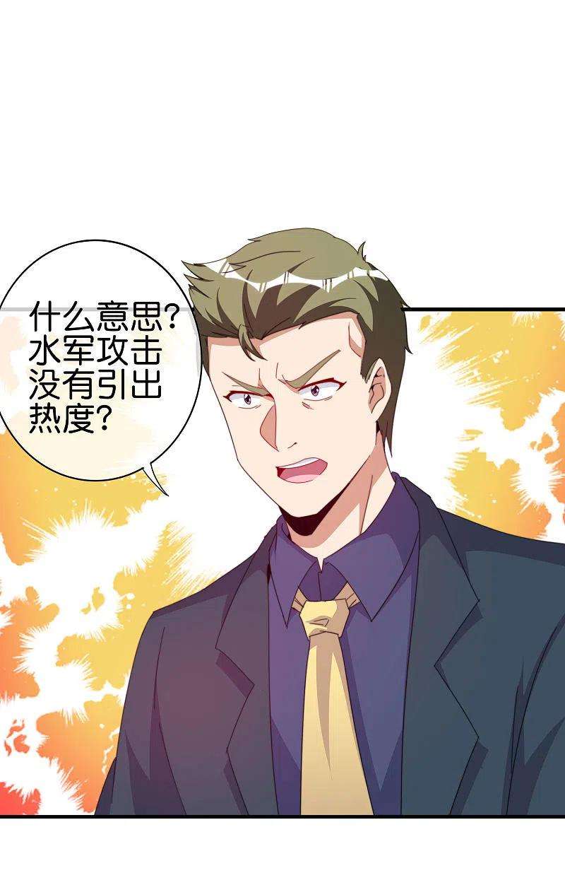 今天开始当首富260话 林总口吐白沫！