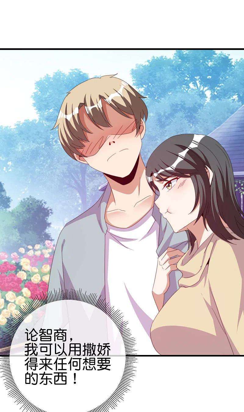 今天开始当首富260话 林总口吐白沫！