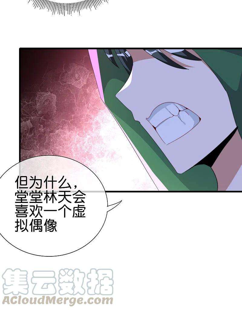 今天开始当首富260话 林总口吐白沫！