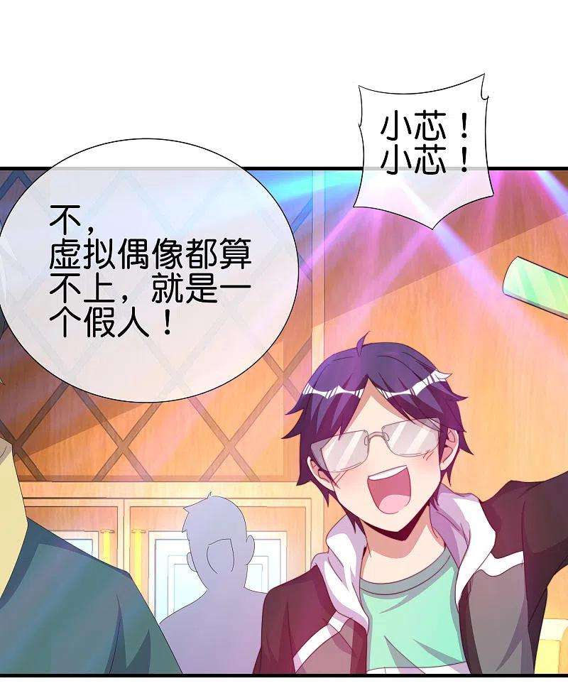 今天开始当首富260话 林总口吐白沫！