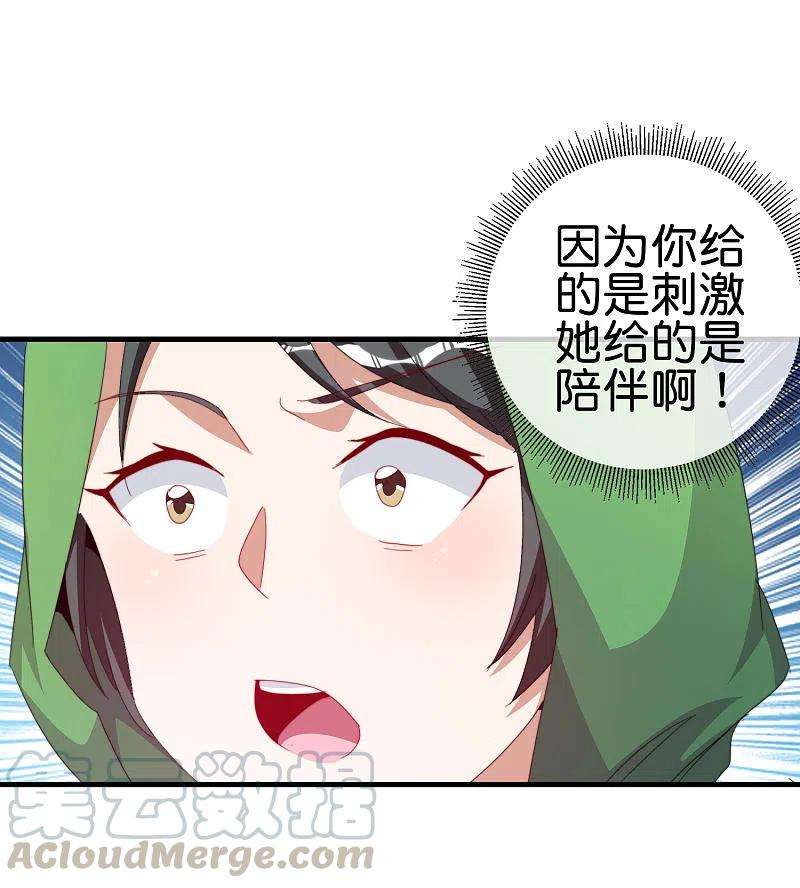 今天开始当首富260话 林总口吐白沫！