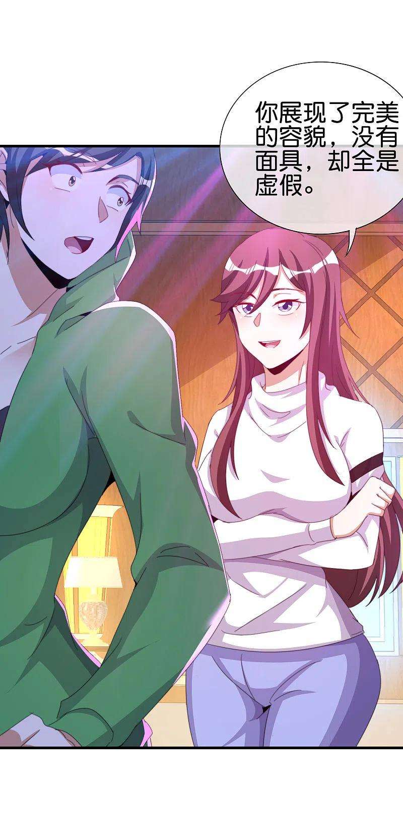 今天开始当首富260话 林总口吐白沫！