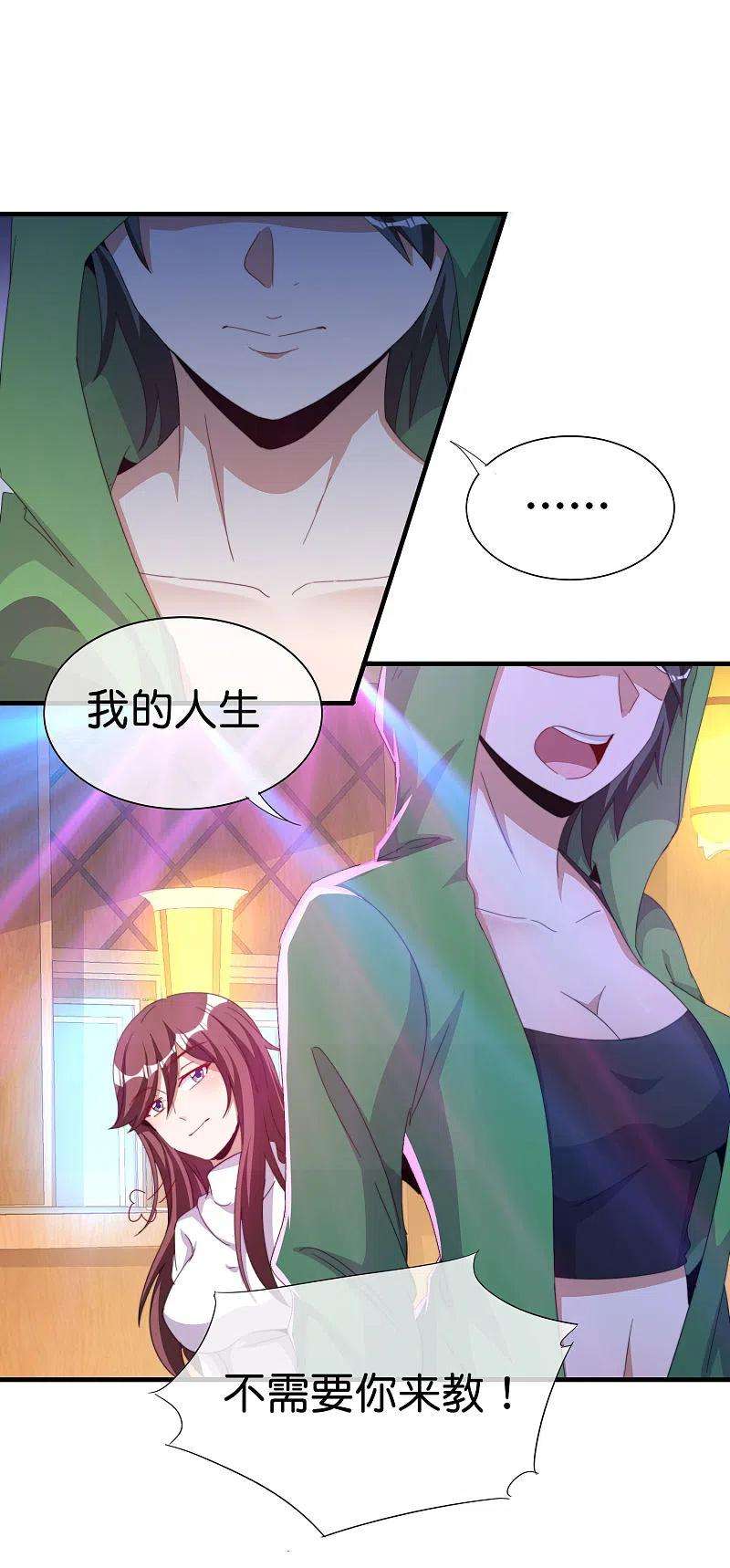 今天开始当首富260话 林总口吐白沫！