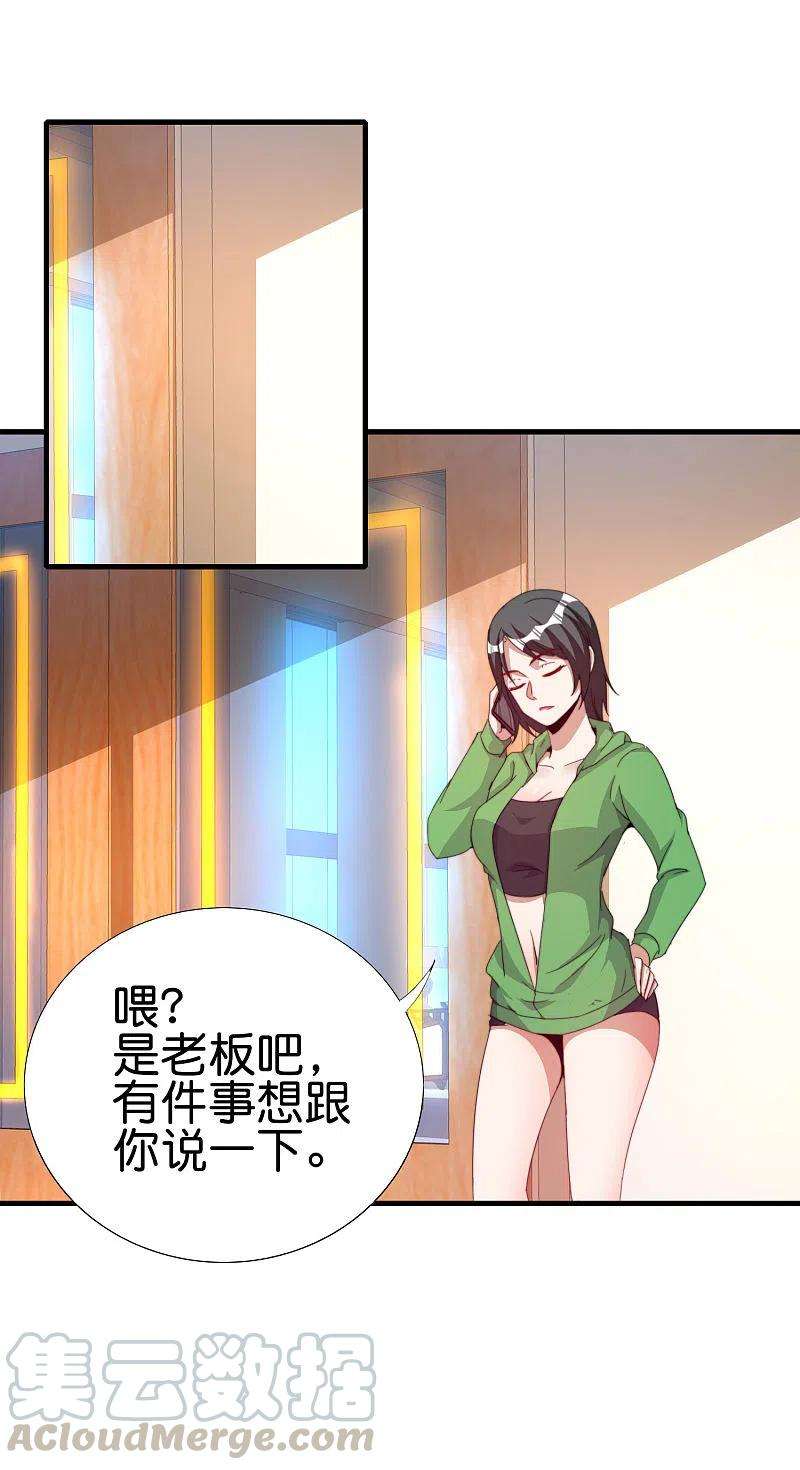 今天开始当首富260话 林总口吐白沫！