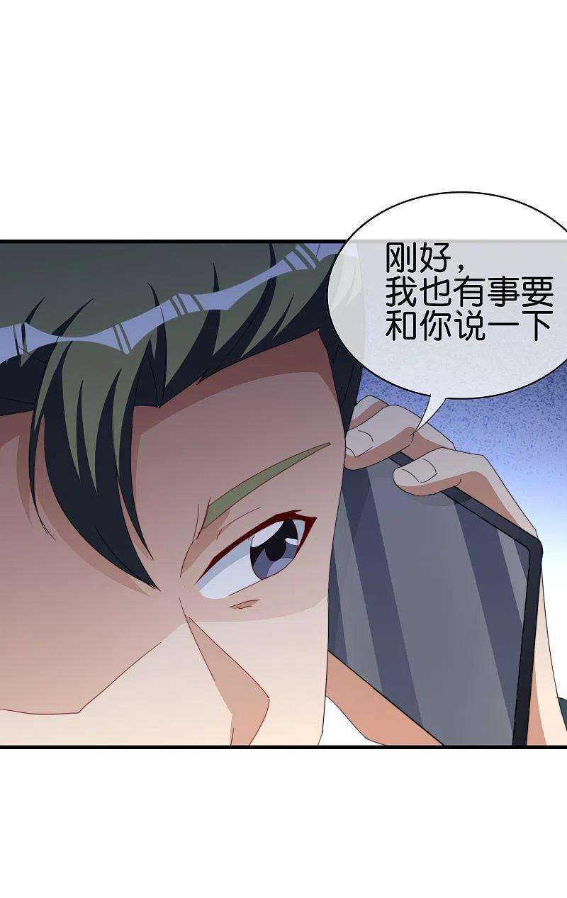 今天开始当首富260话 林总口吐白沫！