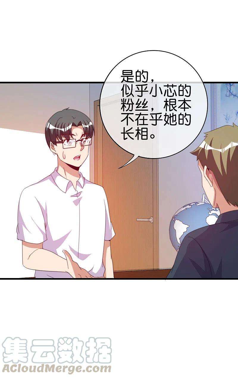 今天开始当首富260话 林总口吐白沫！