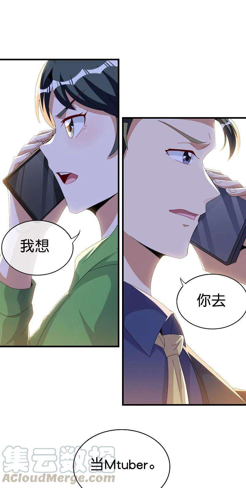 今天开始当首富260话 林总口吐白沫！