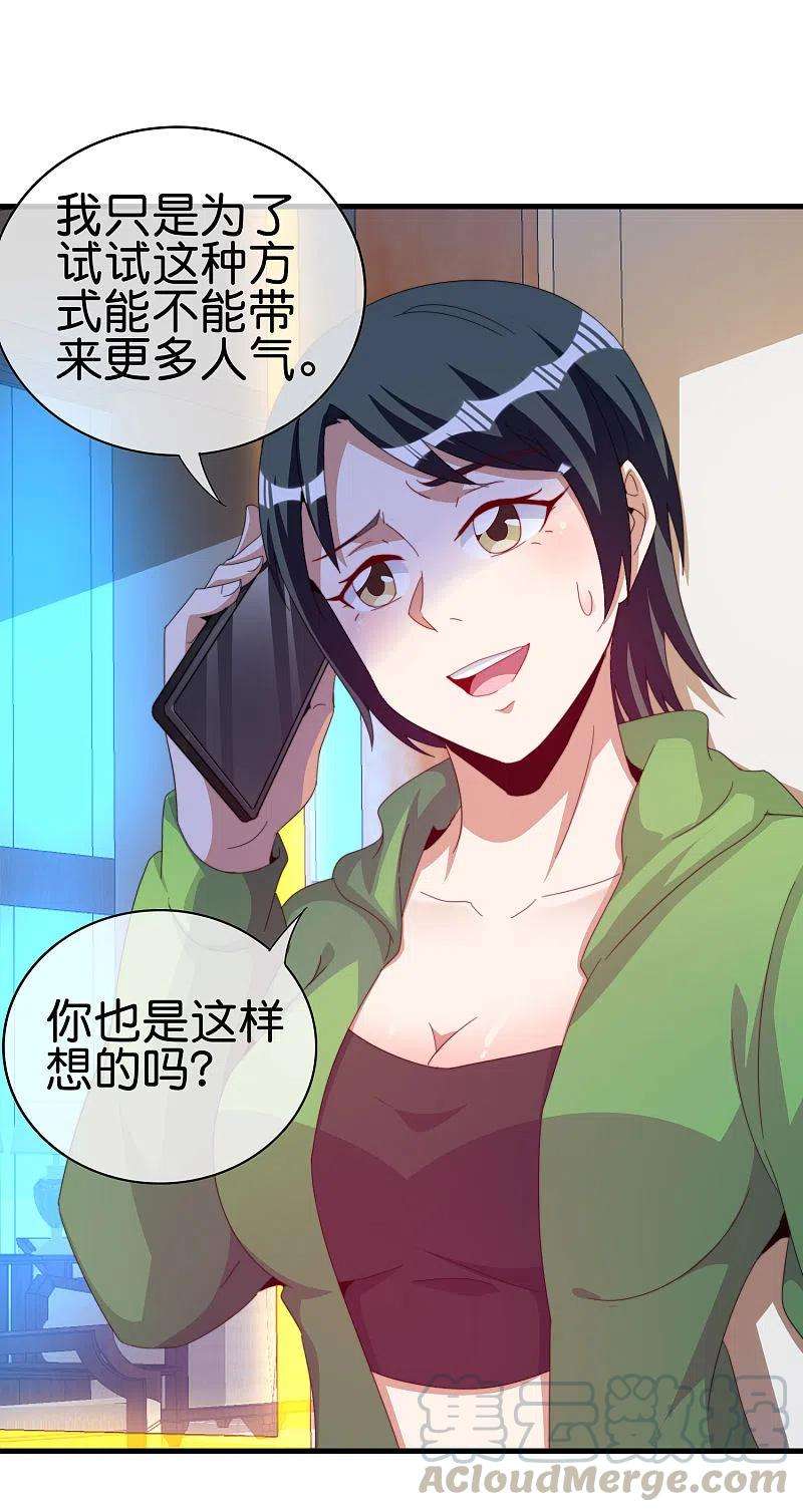 今天开始当首富260话 林总口吐白沫！