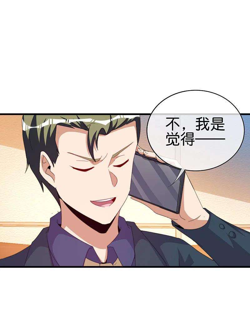 今天开始当首富260话 林总口吐白沫！