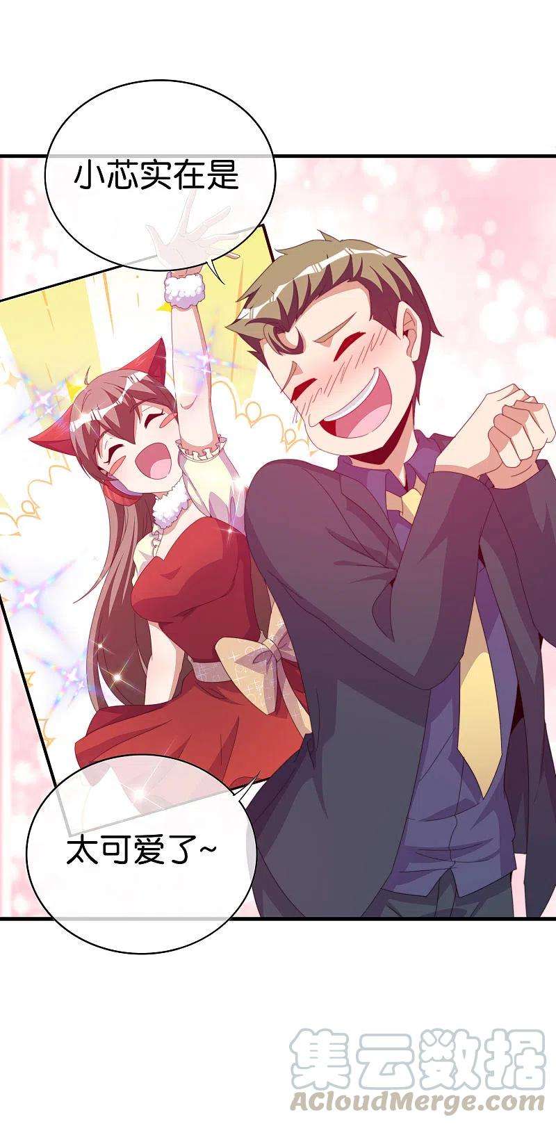 今天开始当首富260话 林总口吐白沫！