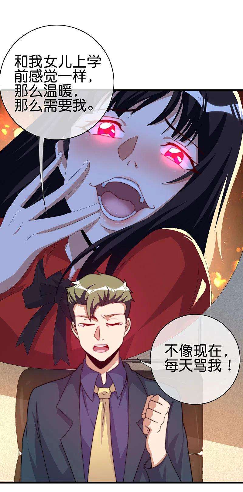 今天开始当首富260话 林总口吐白沫！