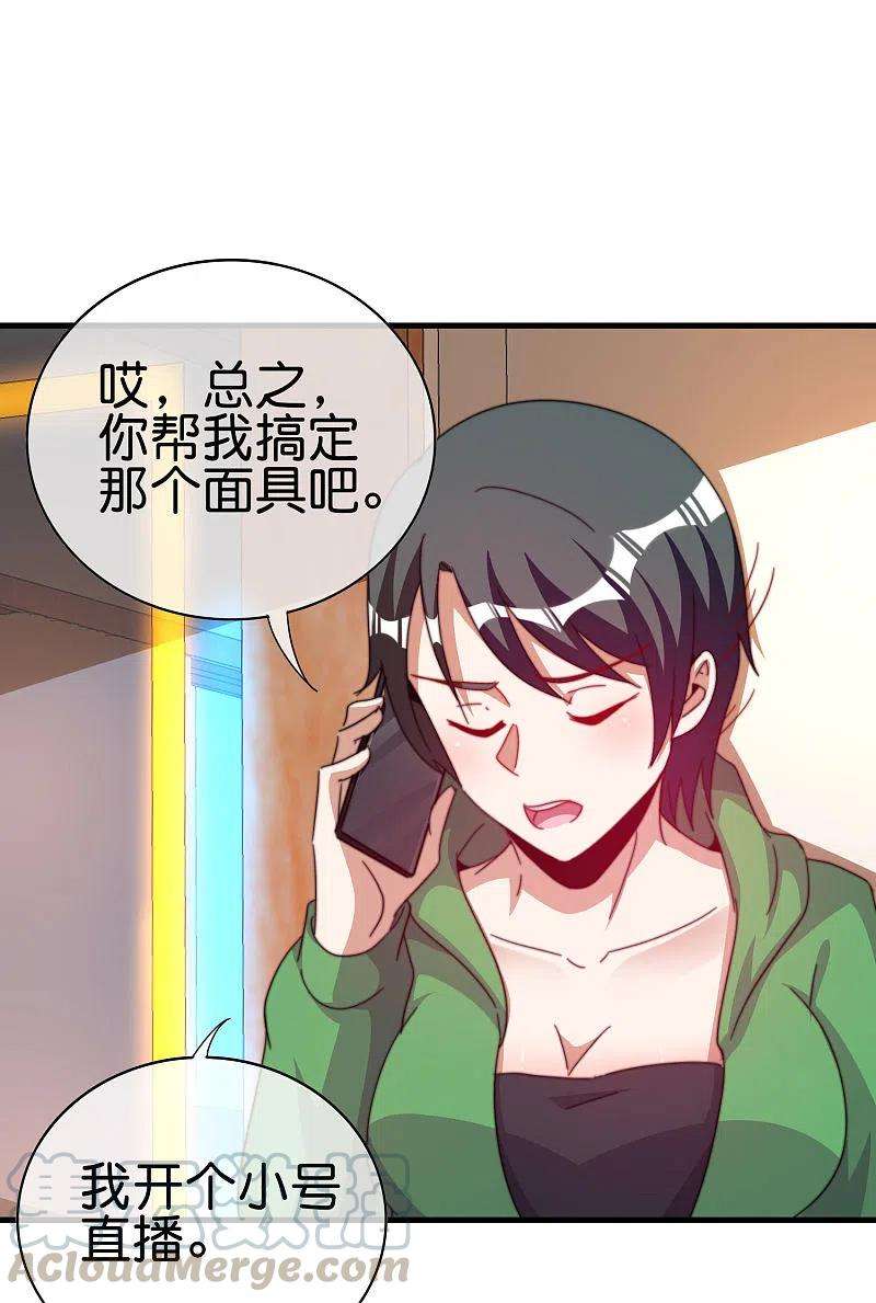 今天开始当首富260话 林总口吐白沫！