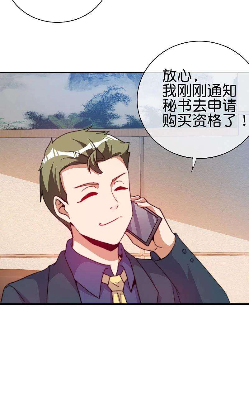 今天开始当首富260话 林总口吐白沫！