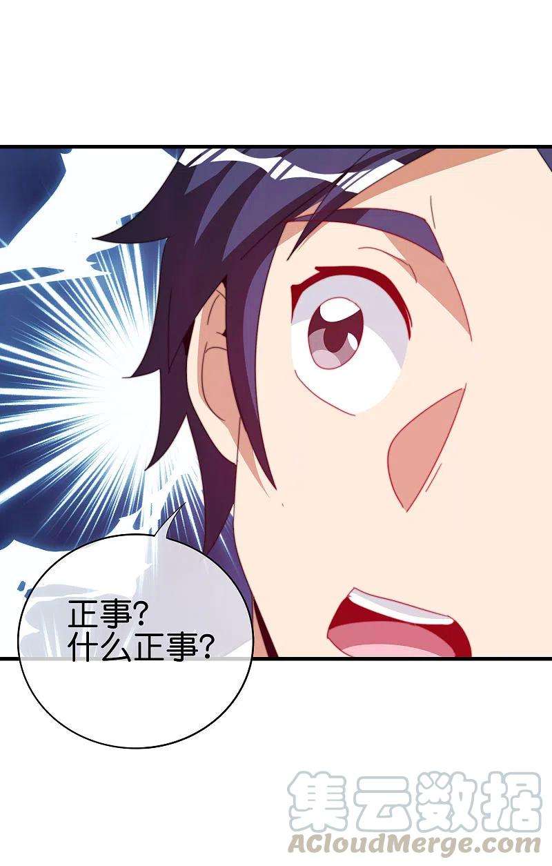 今天开始当首富260话 林总口吐白沫！