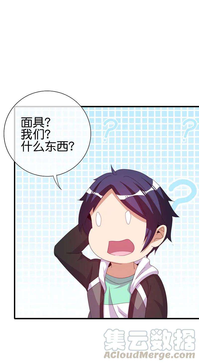 今天开始当首富260话 林总口吐白沫！