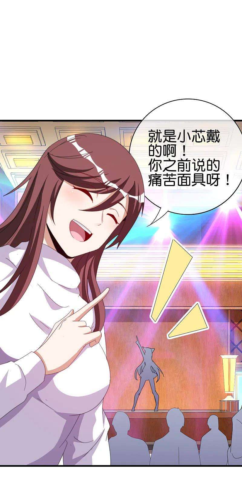 今天开始当首富260话 林总口吐白沫！