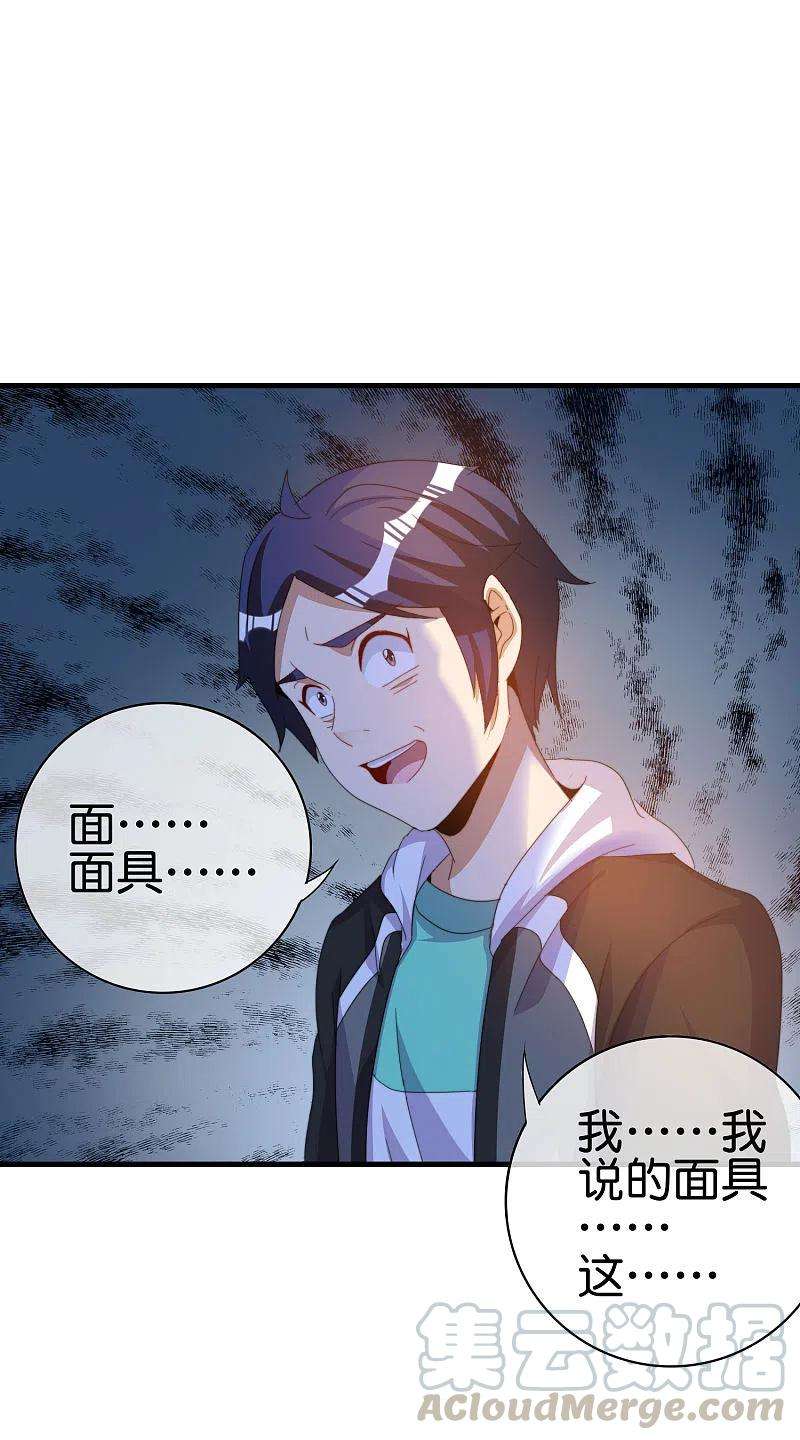 今天开始当首富260话 林总口吐白沫！