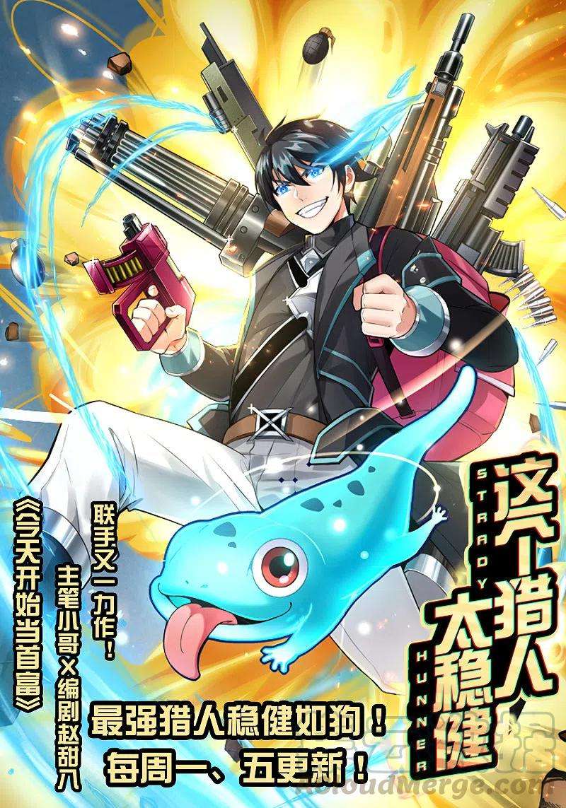 今天开始当首富260话 林总口吐白沫！