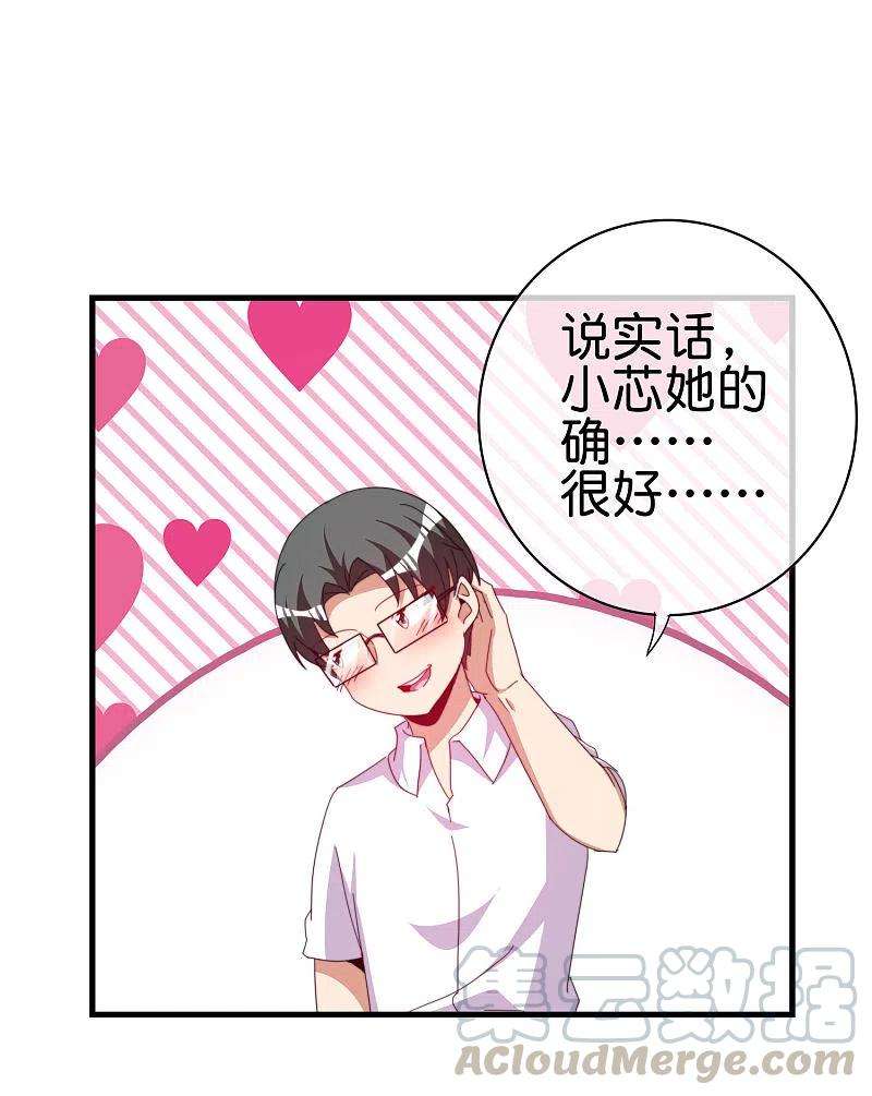 今天开始当首富260话 林总口吐白沫！